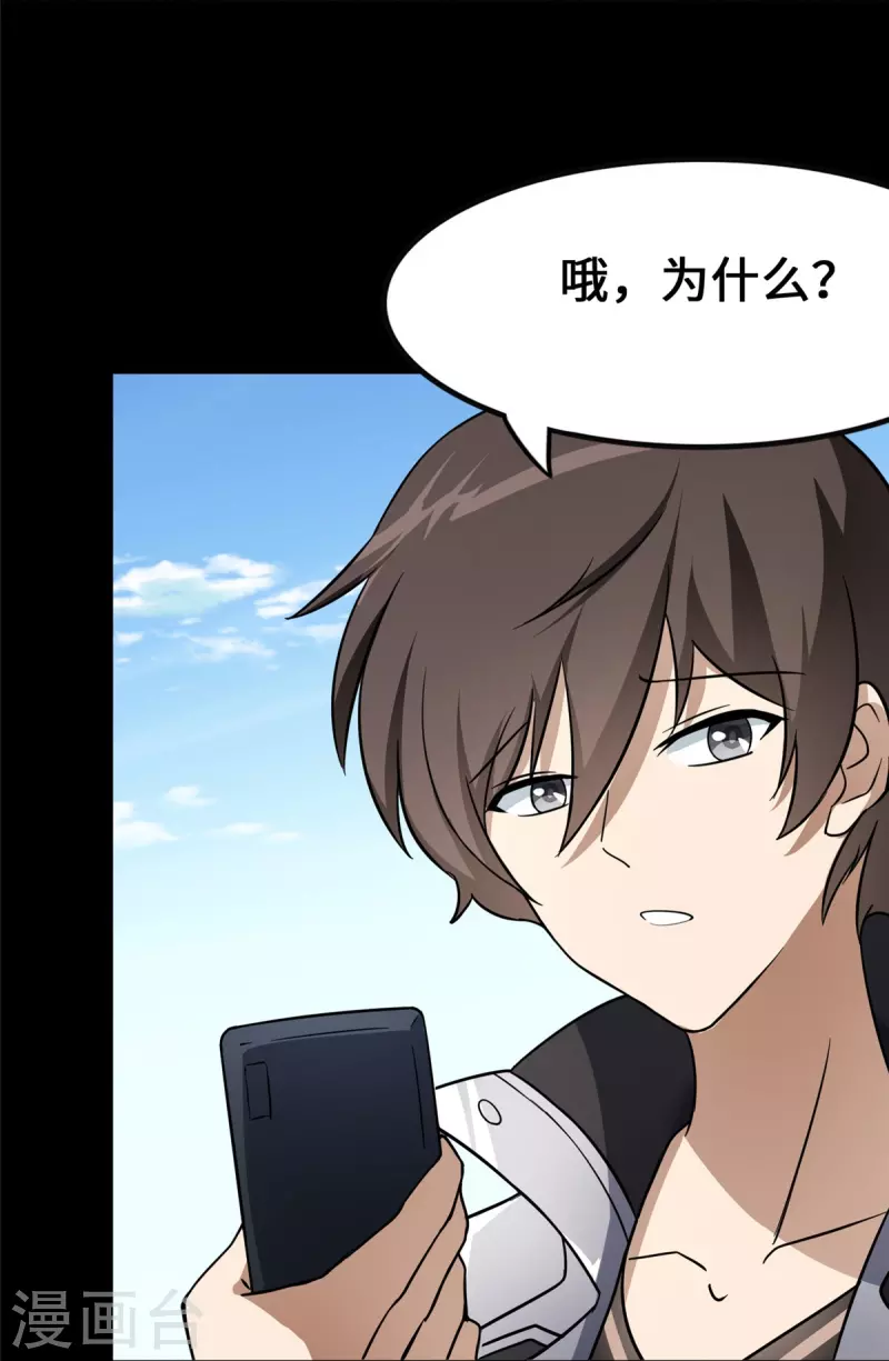 第277话32