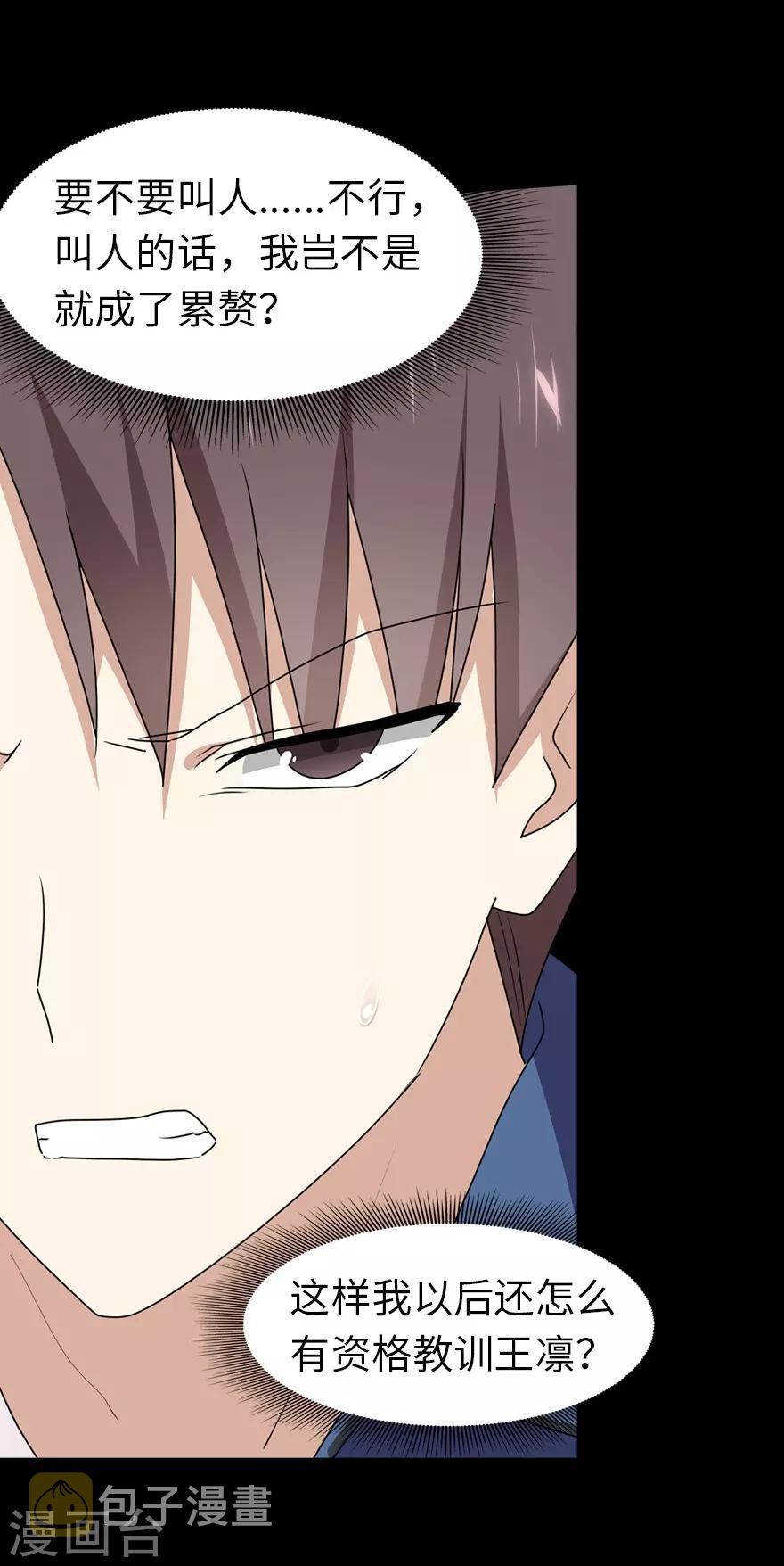 第94话7