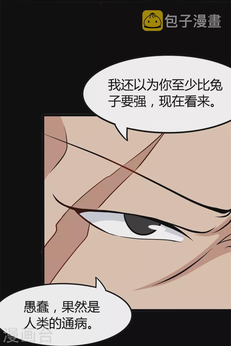 第260话29