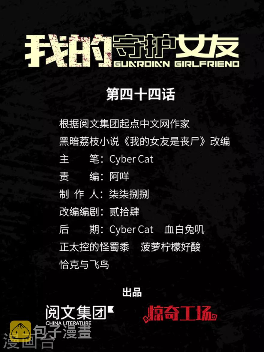 第44话0