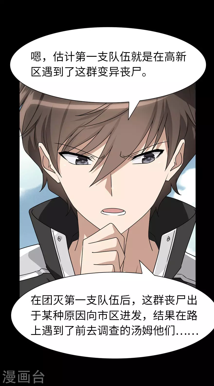 第195话24