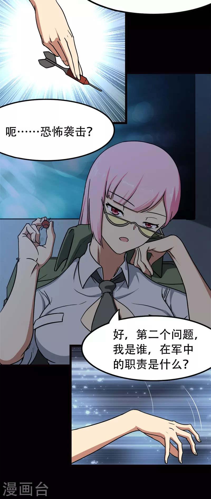 第247话8