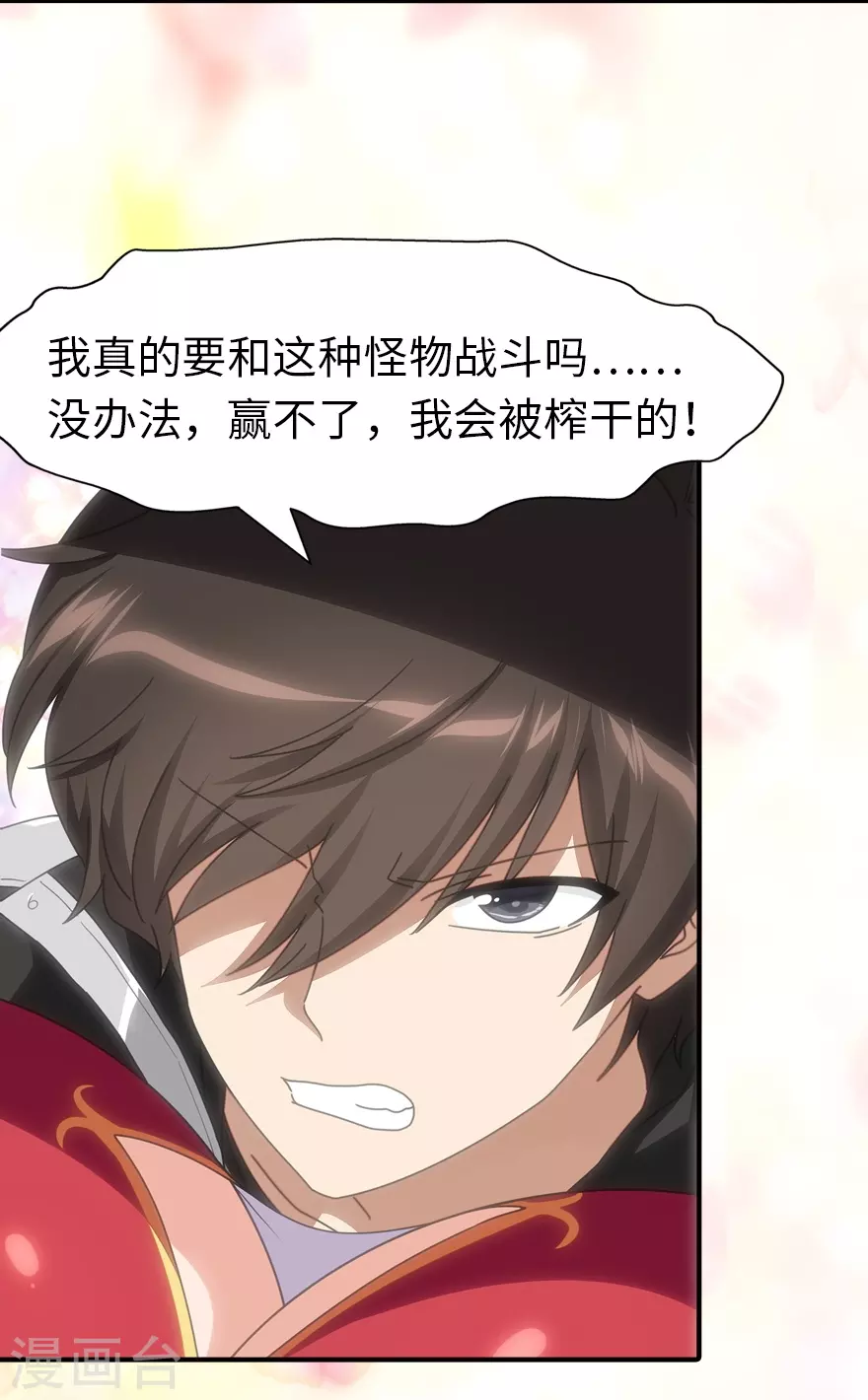 第204话5