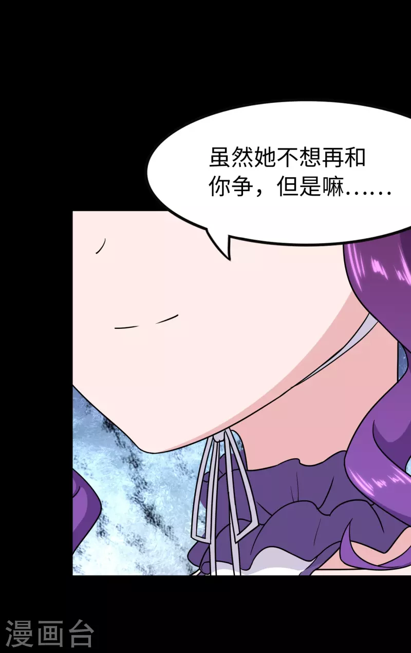 第237话66