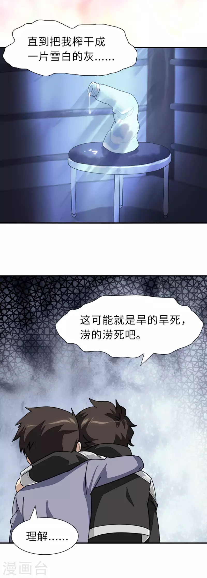 第231话5