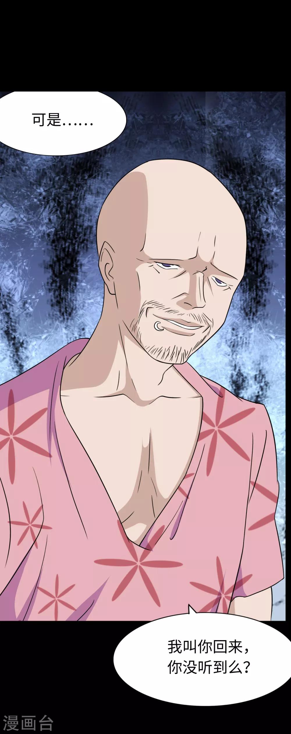 第168话51