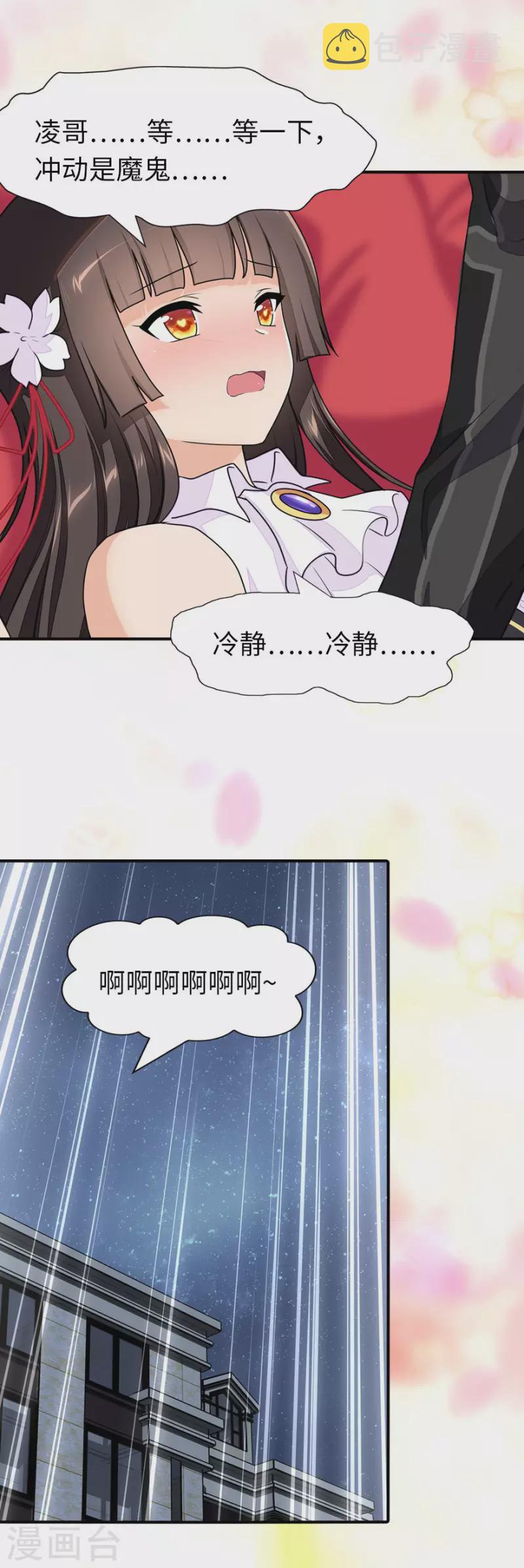 第223话8
