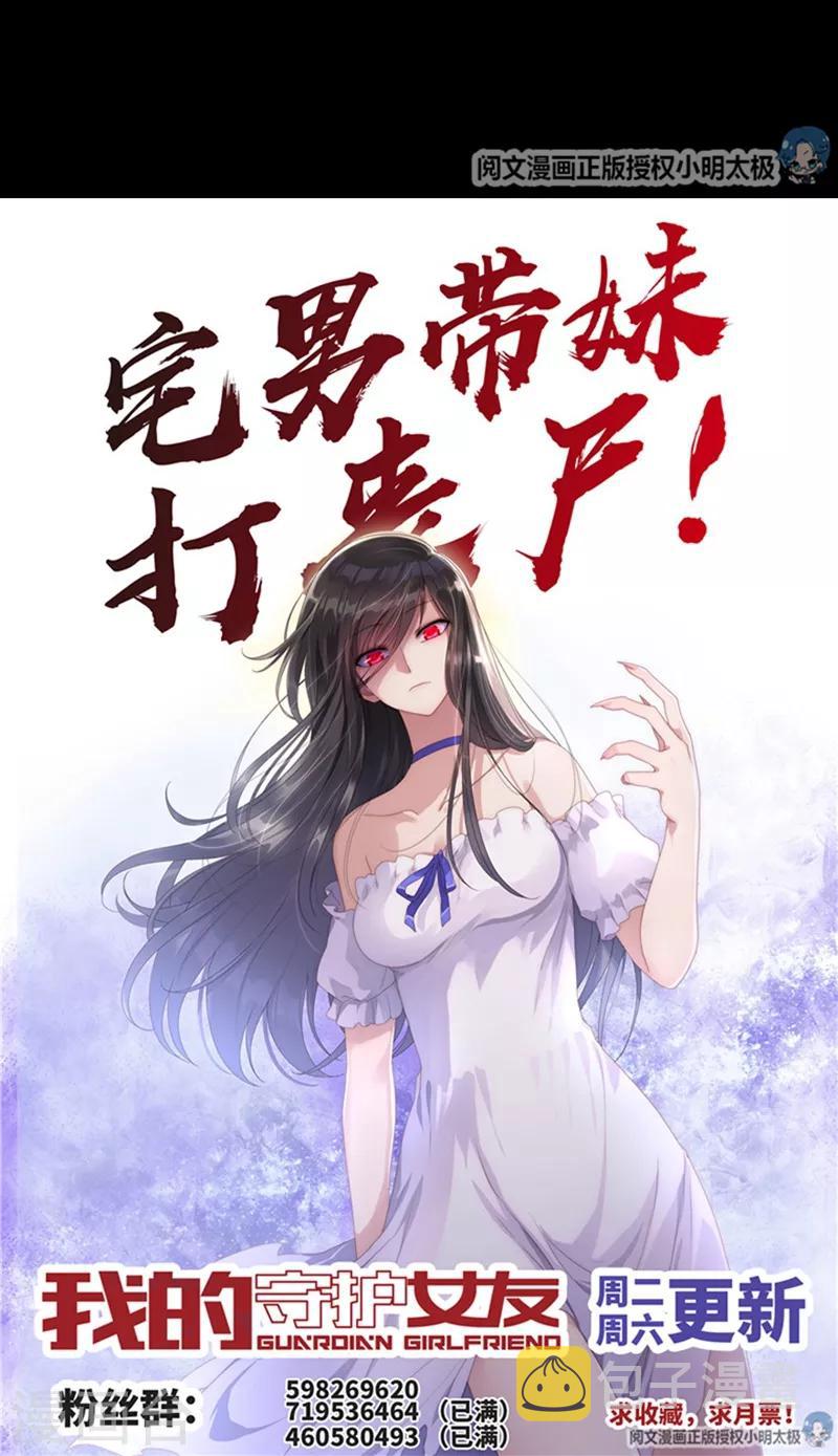 第82话45