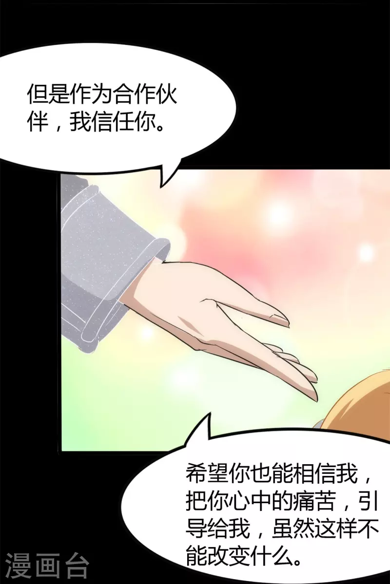 第255话36