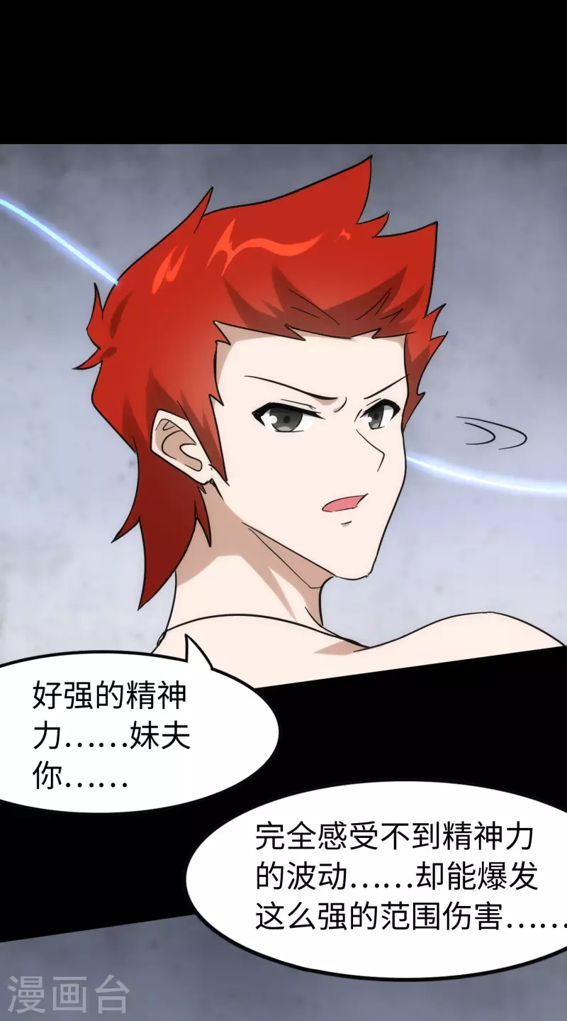 第236话64