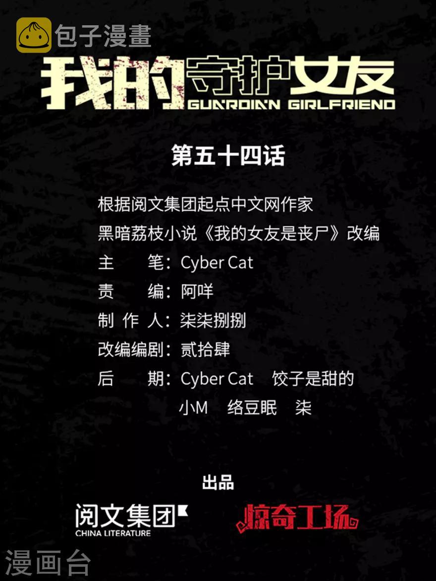 第54话0