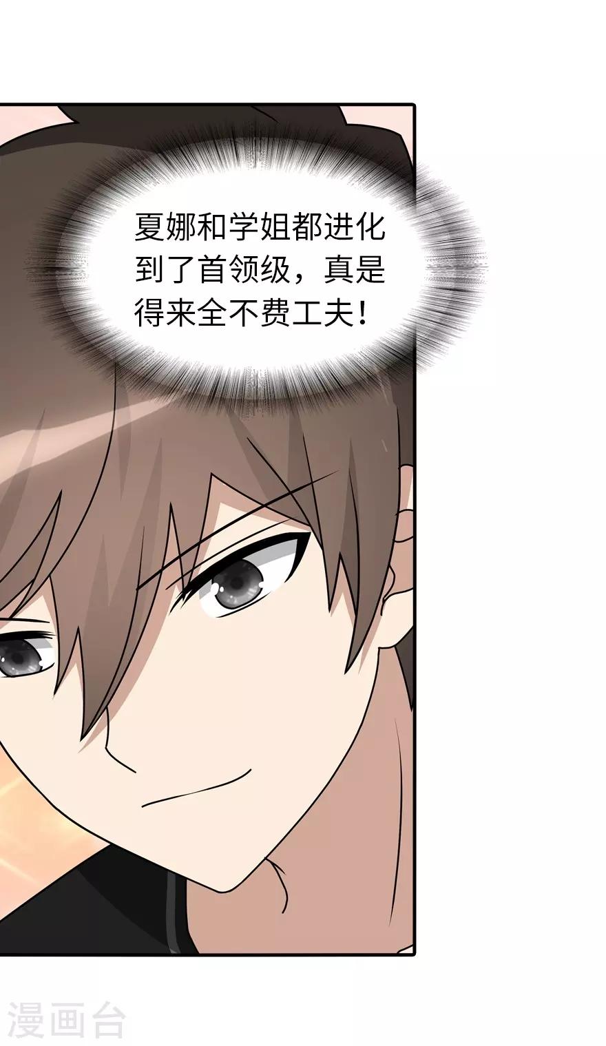 第143话35