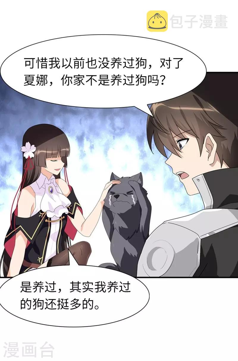 第165话6