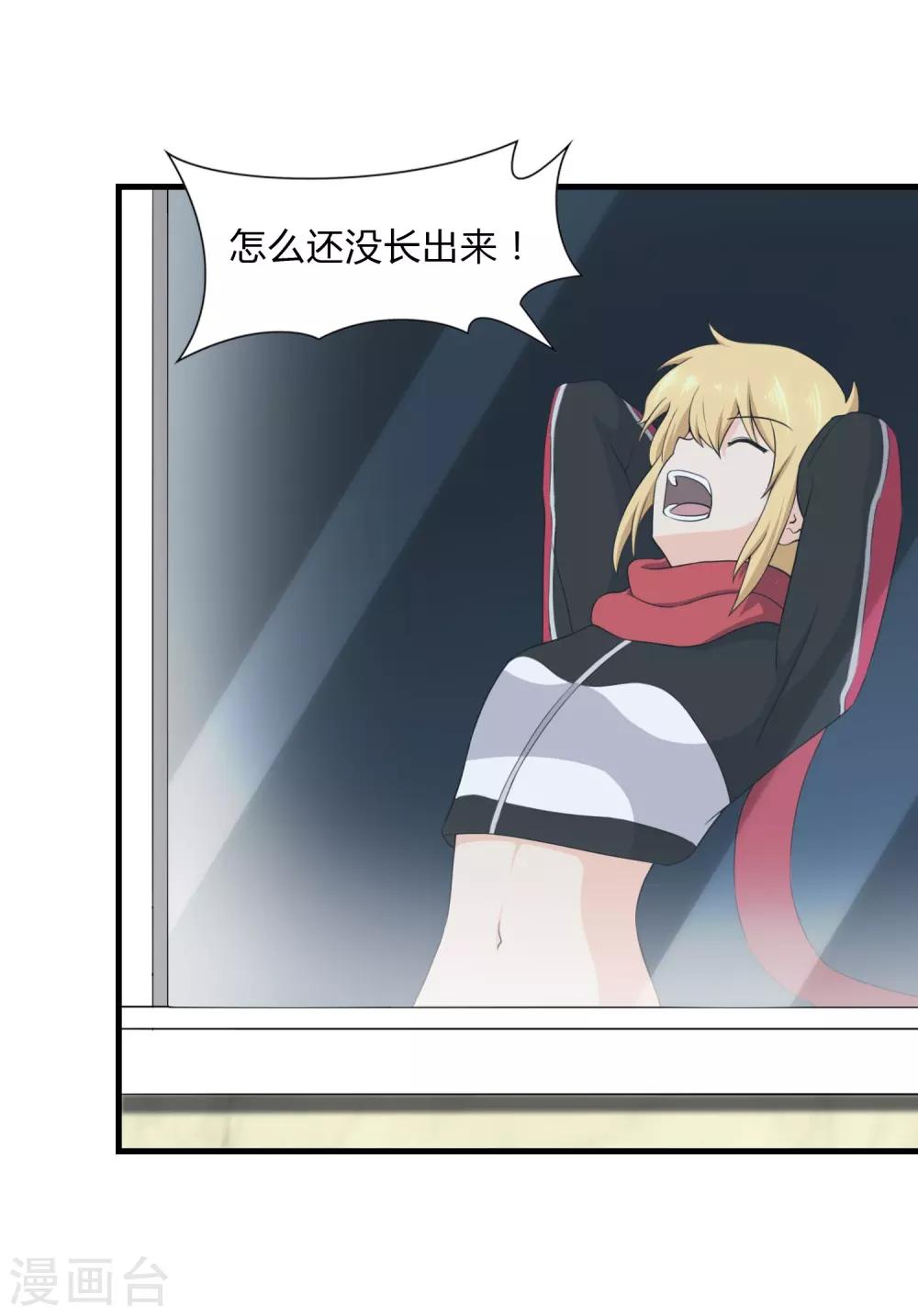 第149话33
