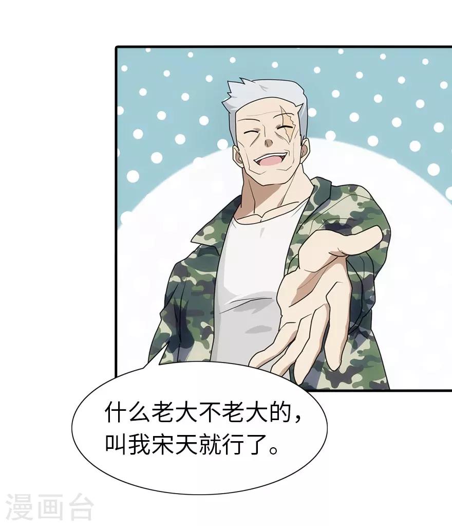 第29话38