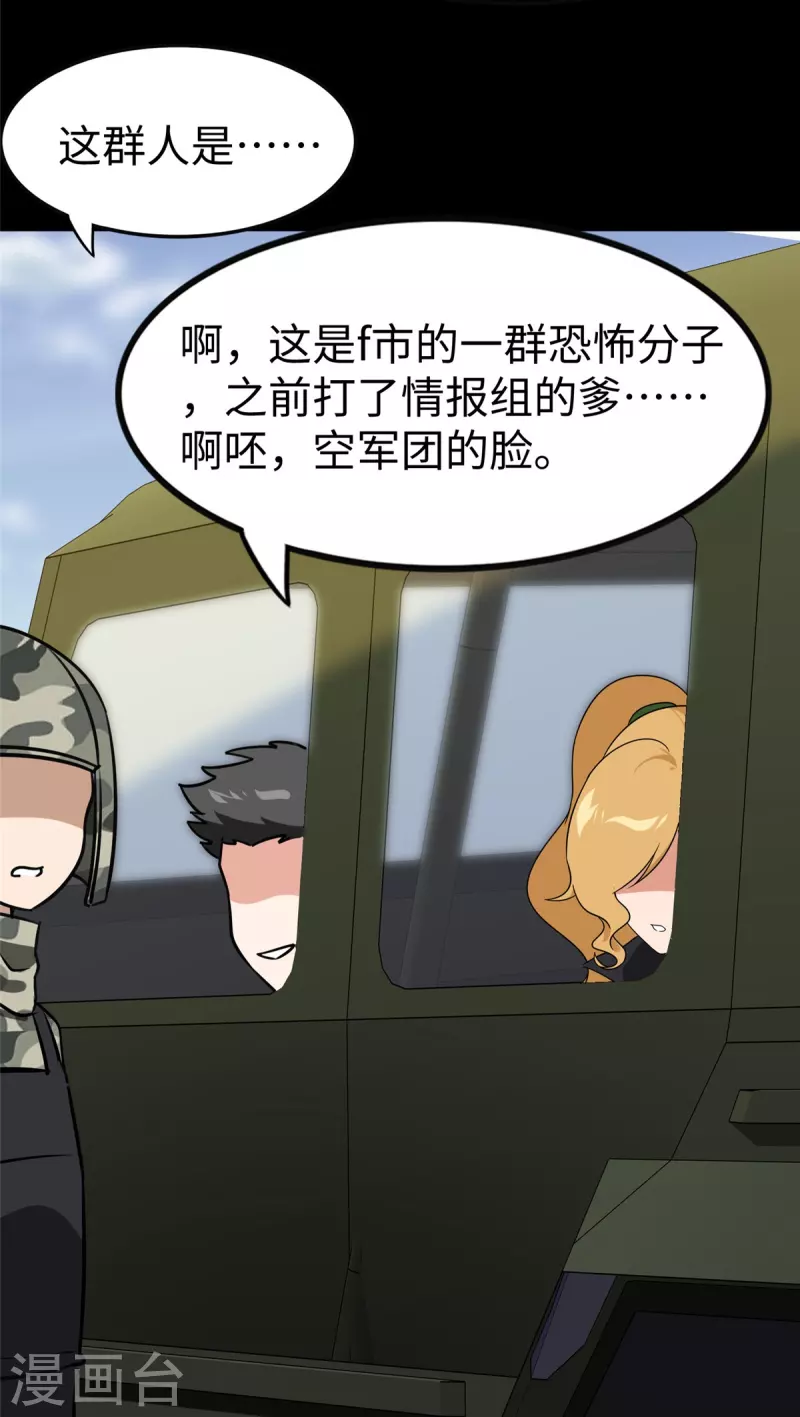 第348话57