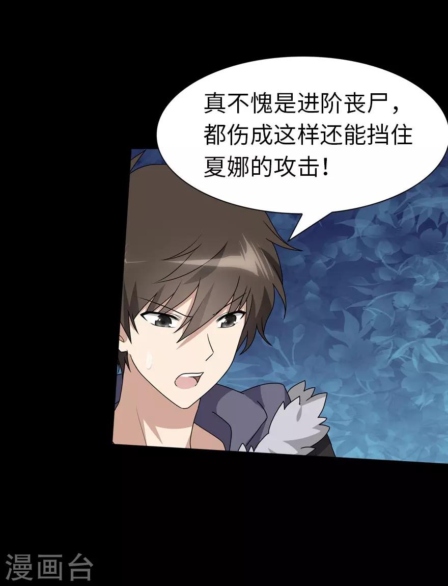 第69话18