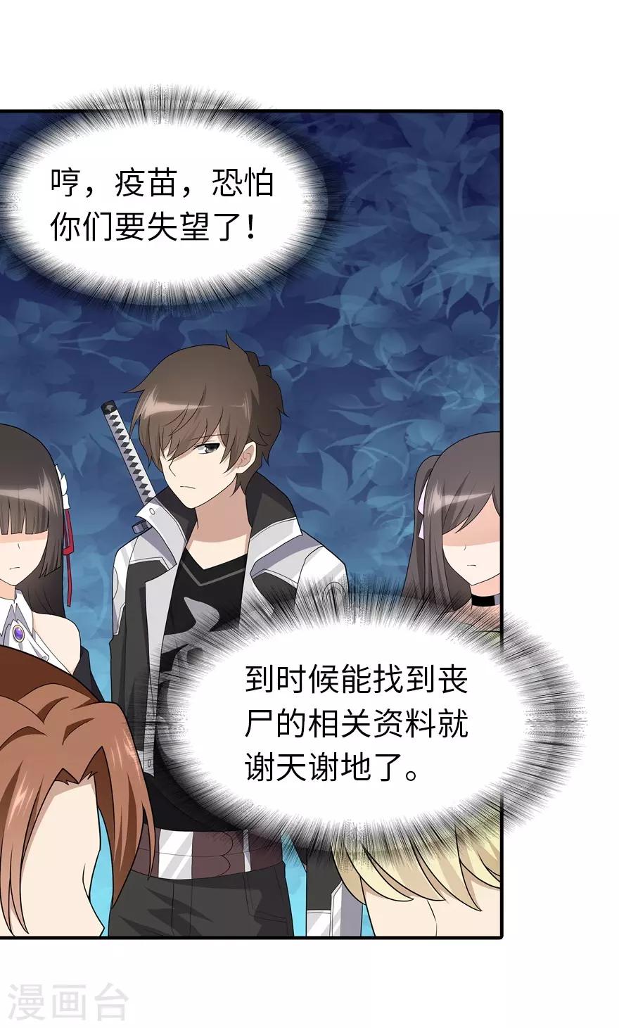 第116话40