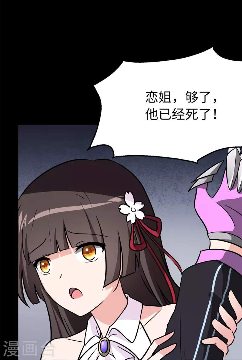 第284话48
