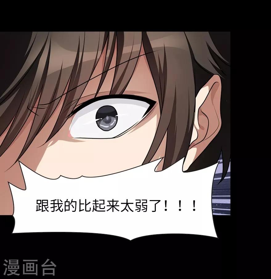 第159话37