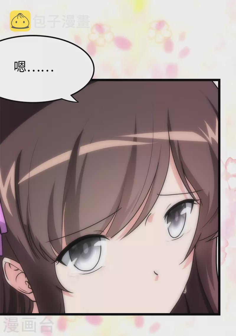 第286话39
