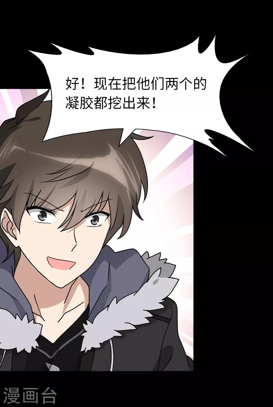 第69话38