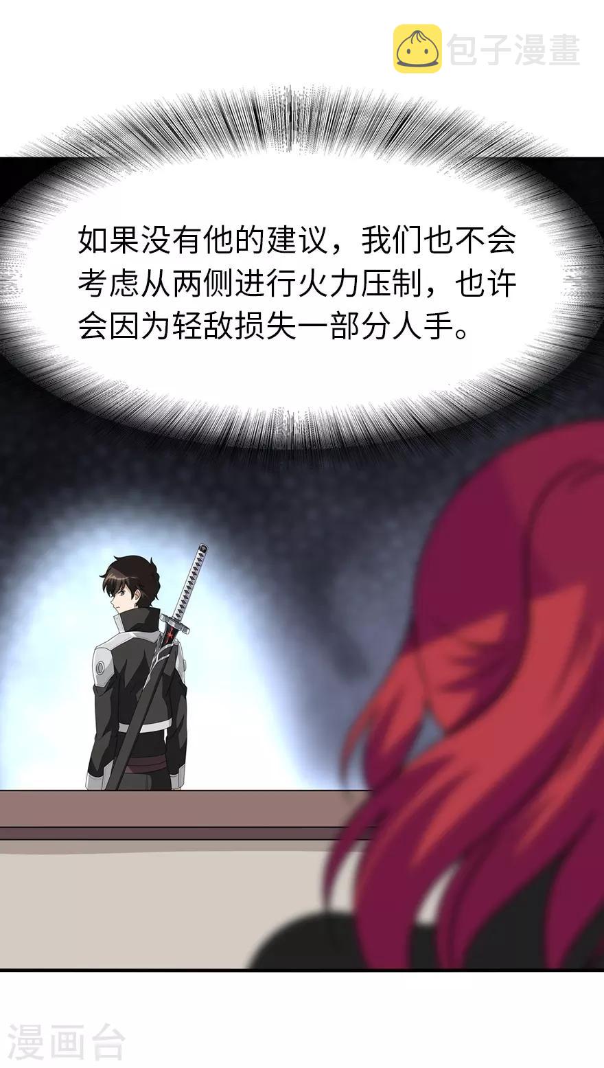 第173话29