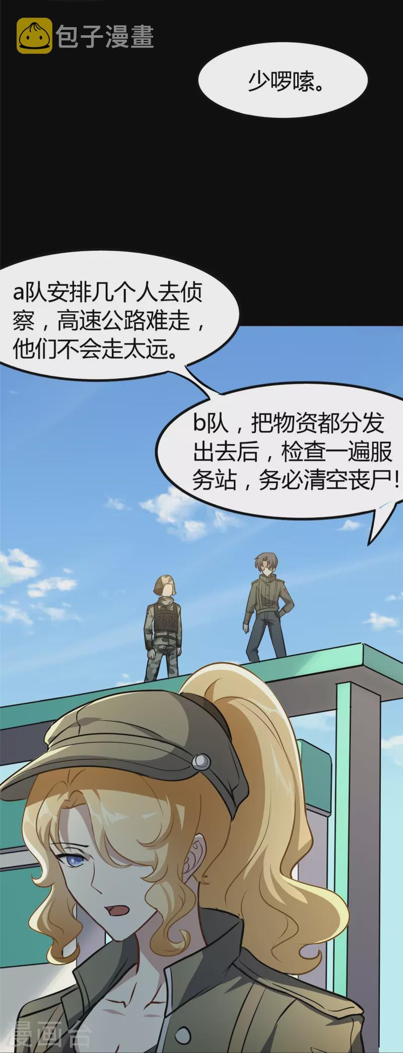 第266话8