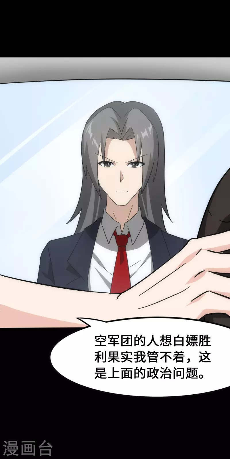 第234话18