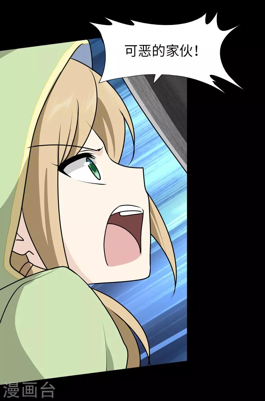 第38话2