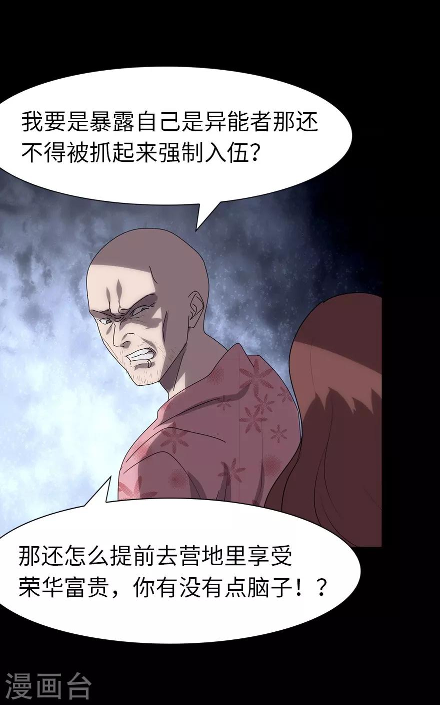 第173话45