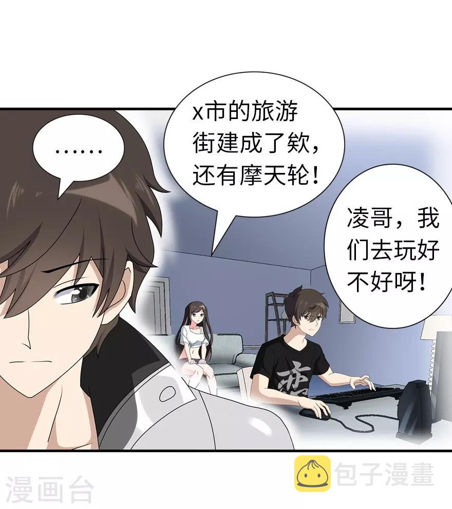 第145话34