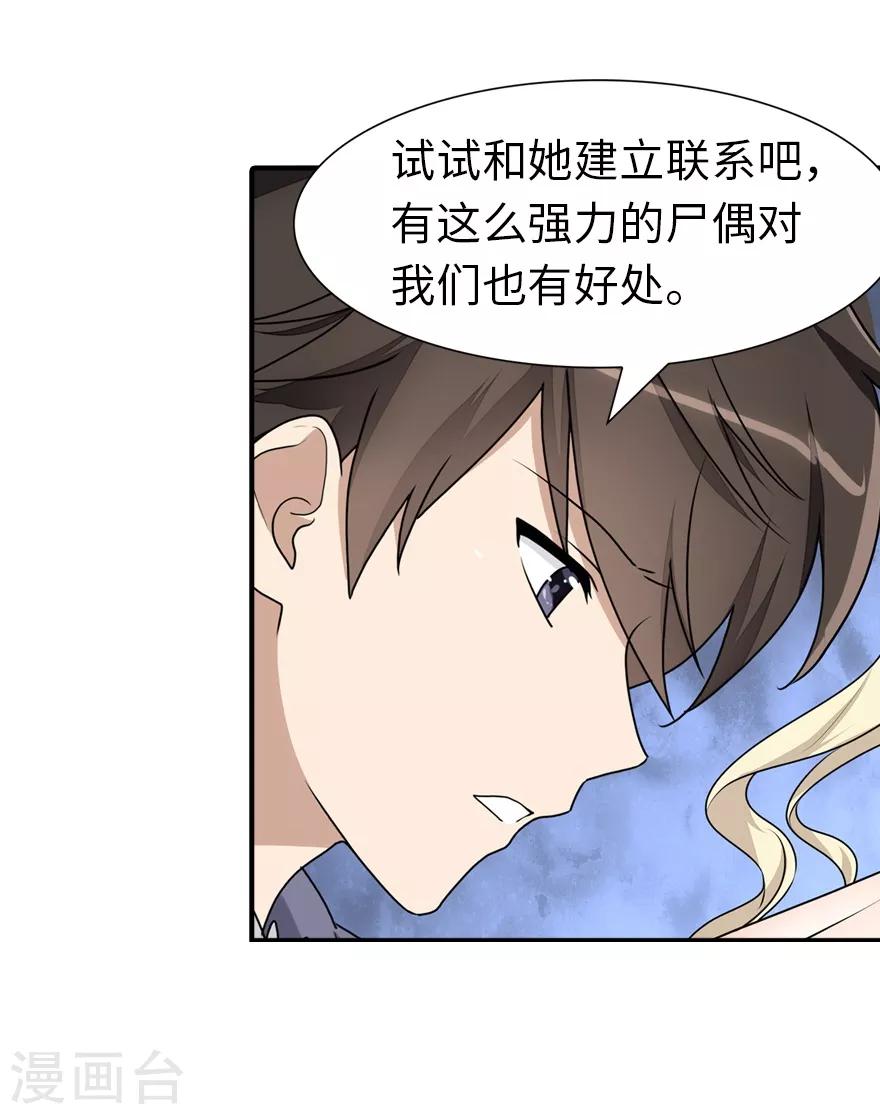第85话25