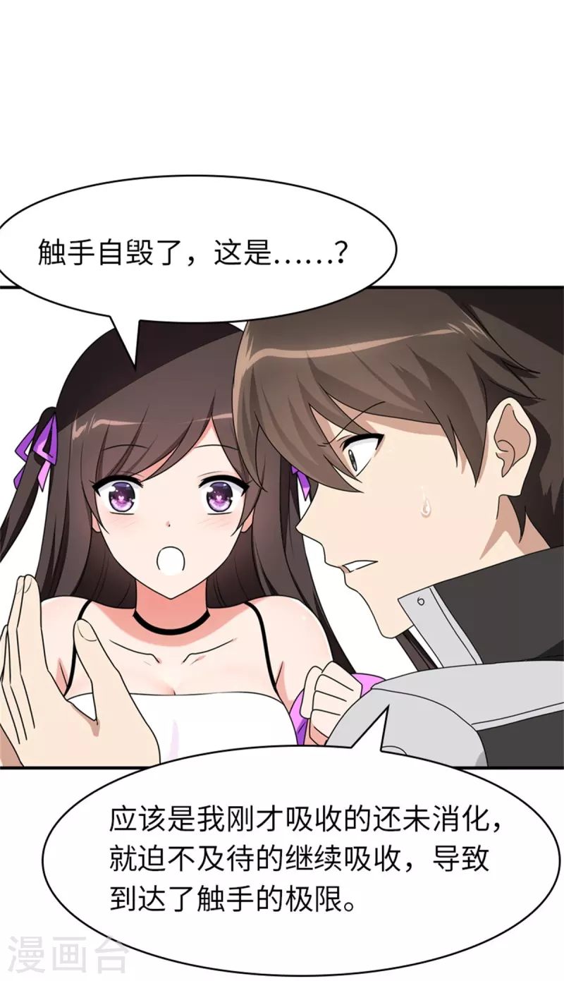 第281话30