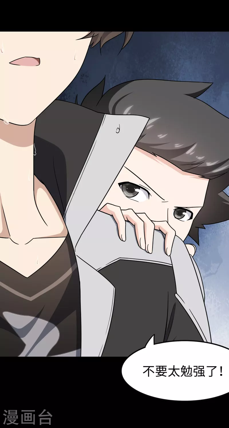 第237话5
