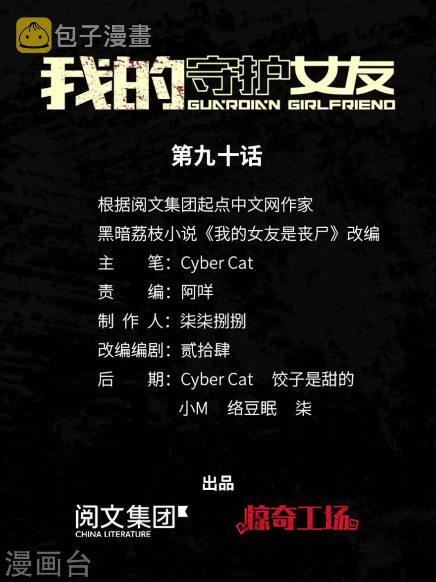 第90话0