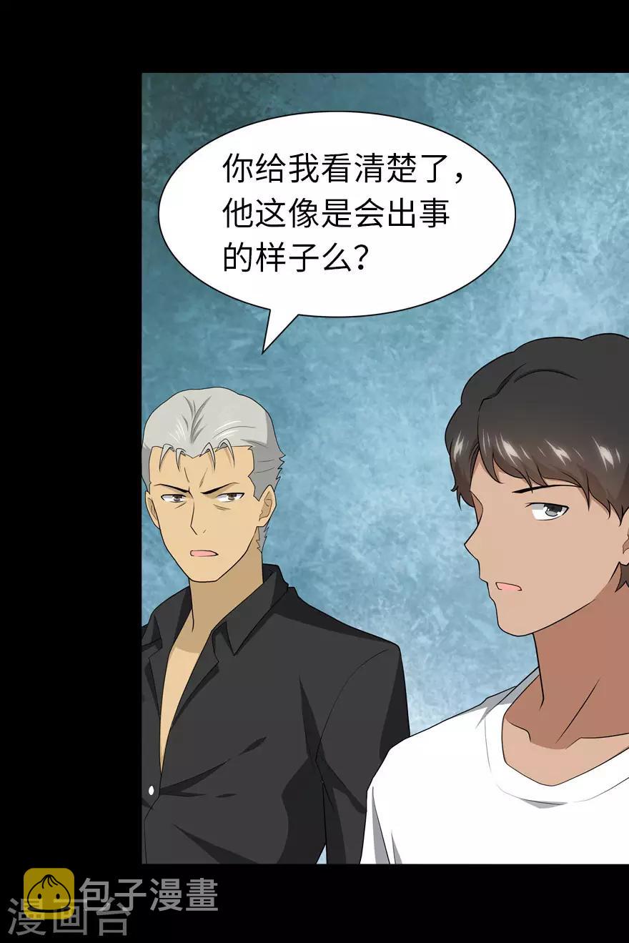 第111话21