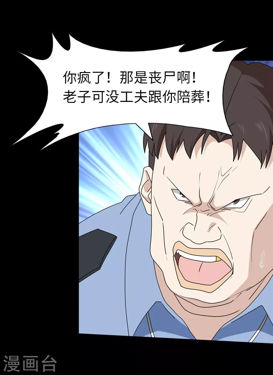 第74话27