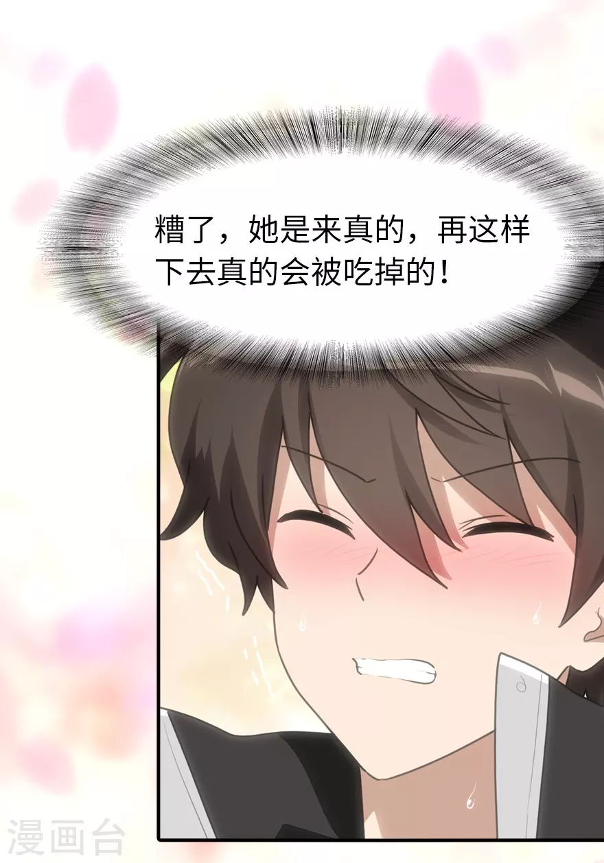 第204话11