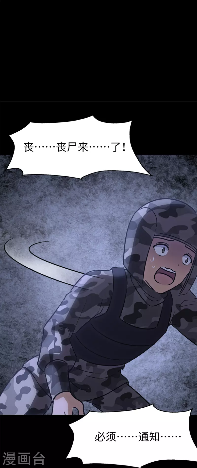 第350话11