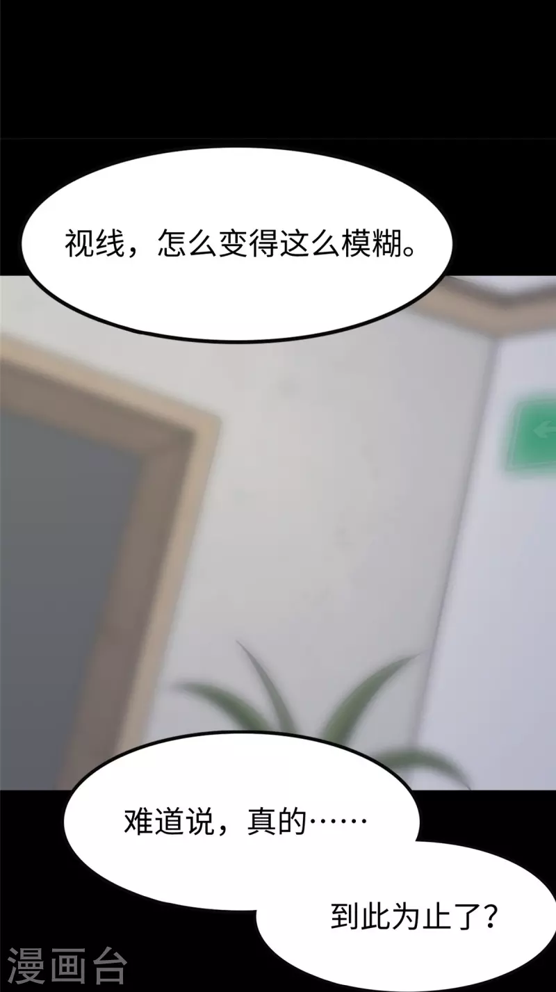 第356话64
