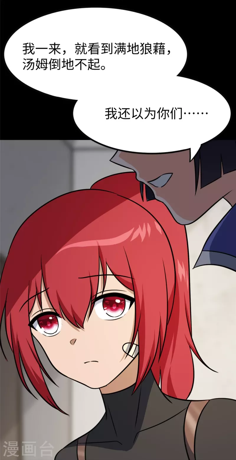 第356话12