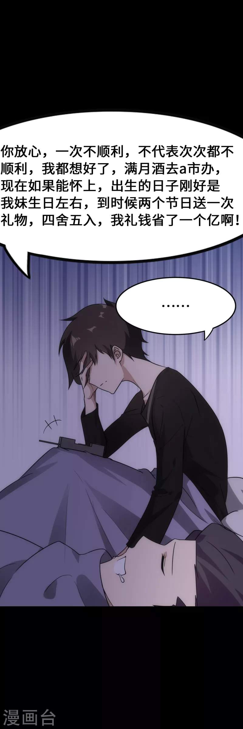 第234话25