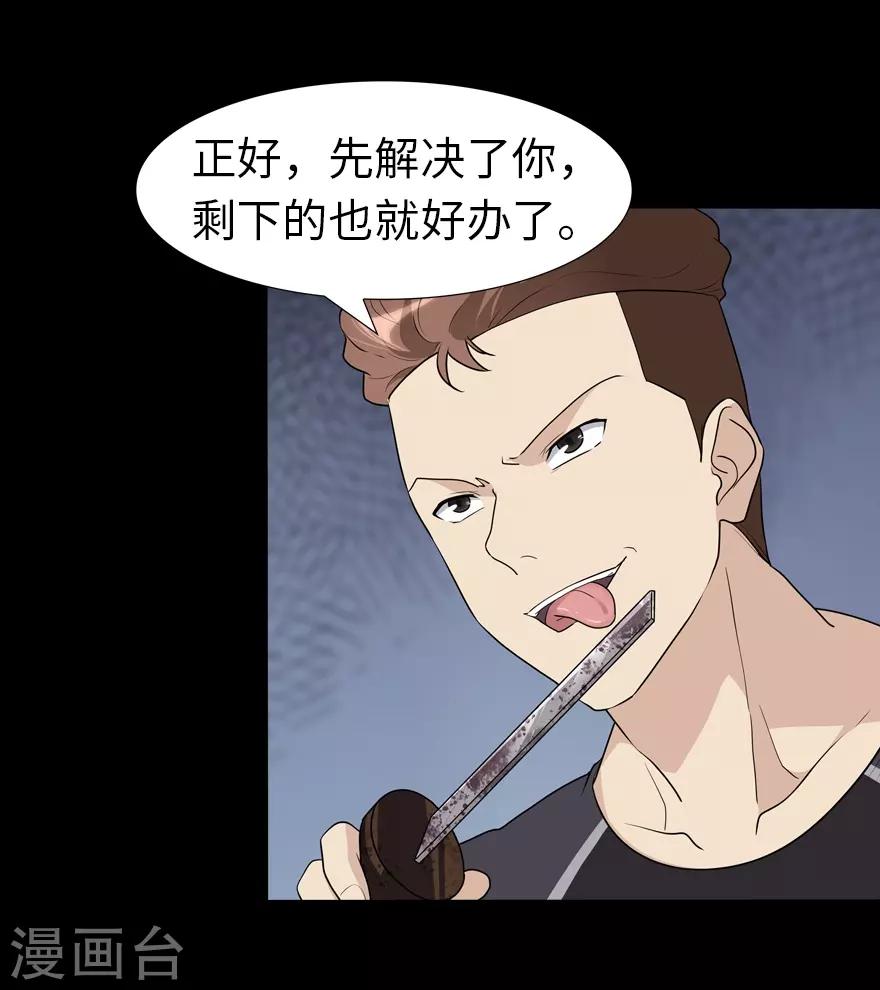 第59话3