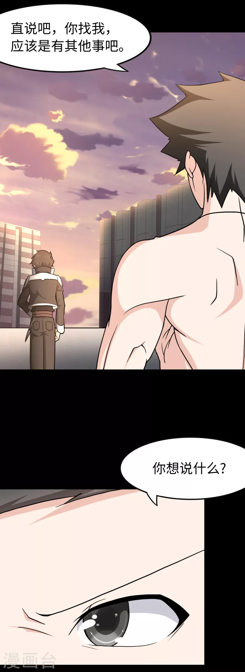 第229话38