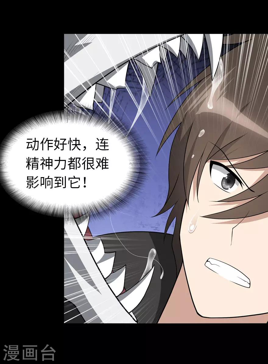 第111话45