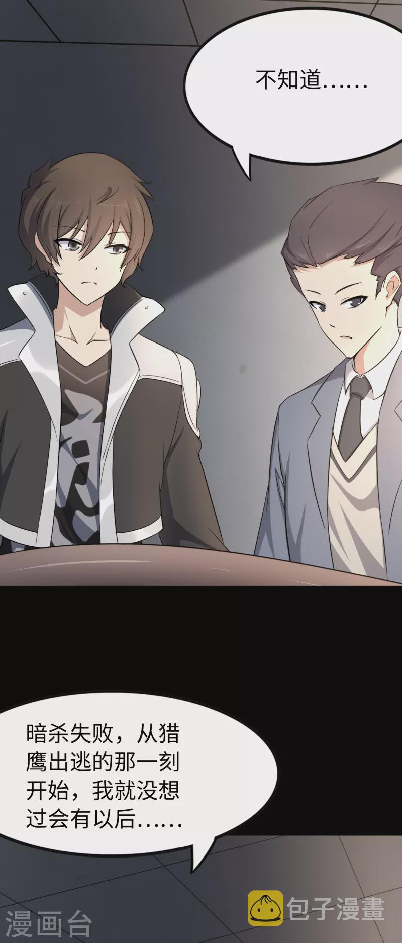 第229话19