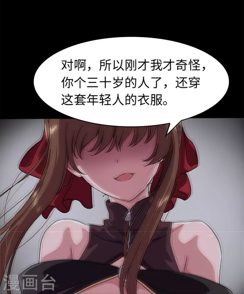 第297话28