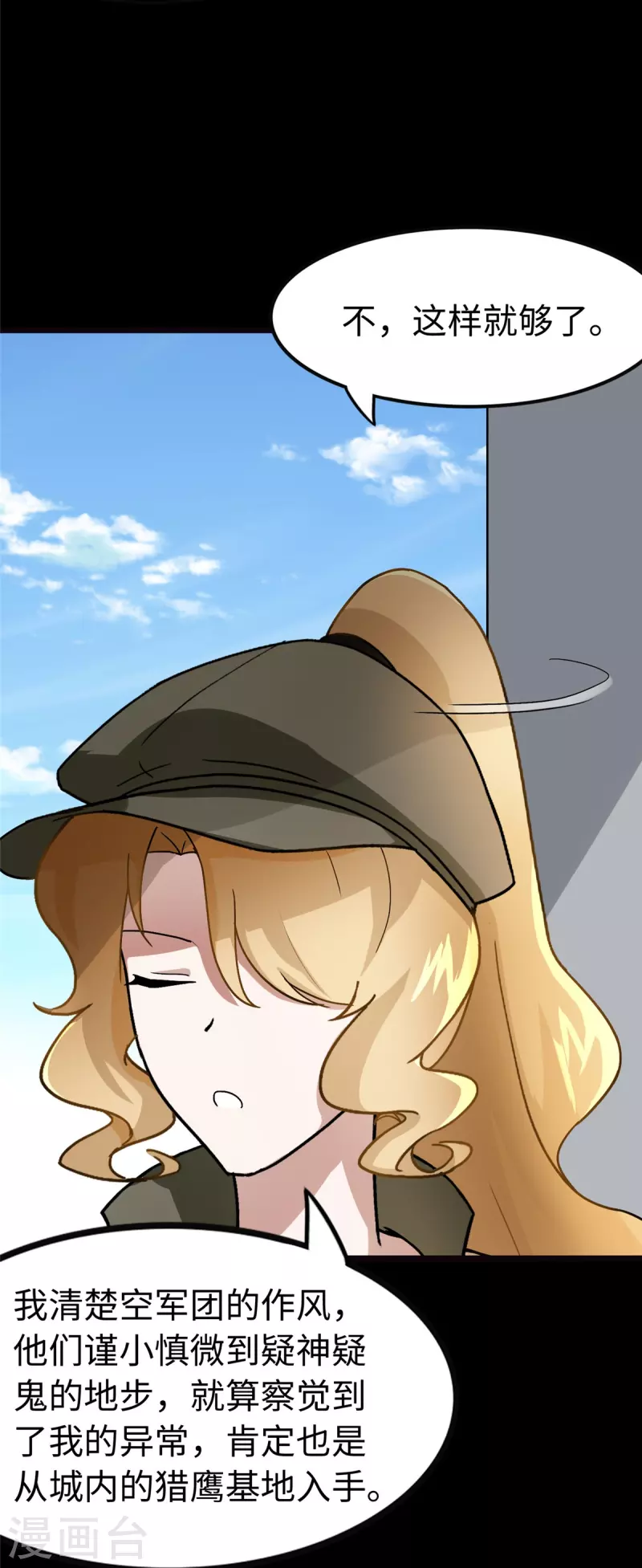 第277话16