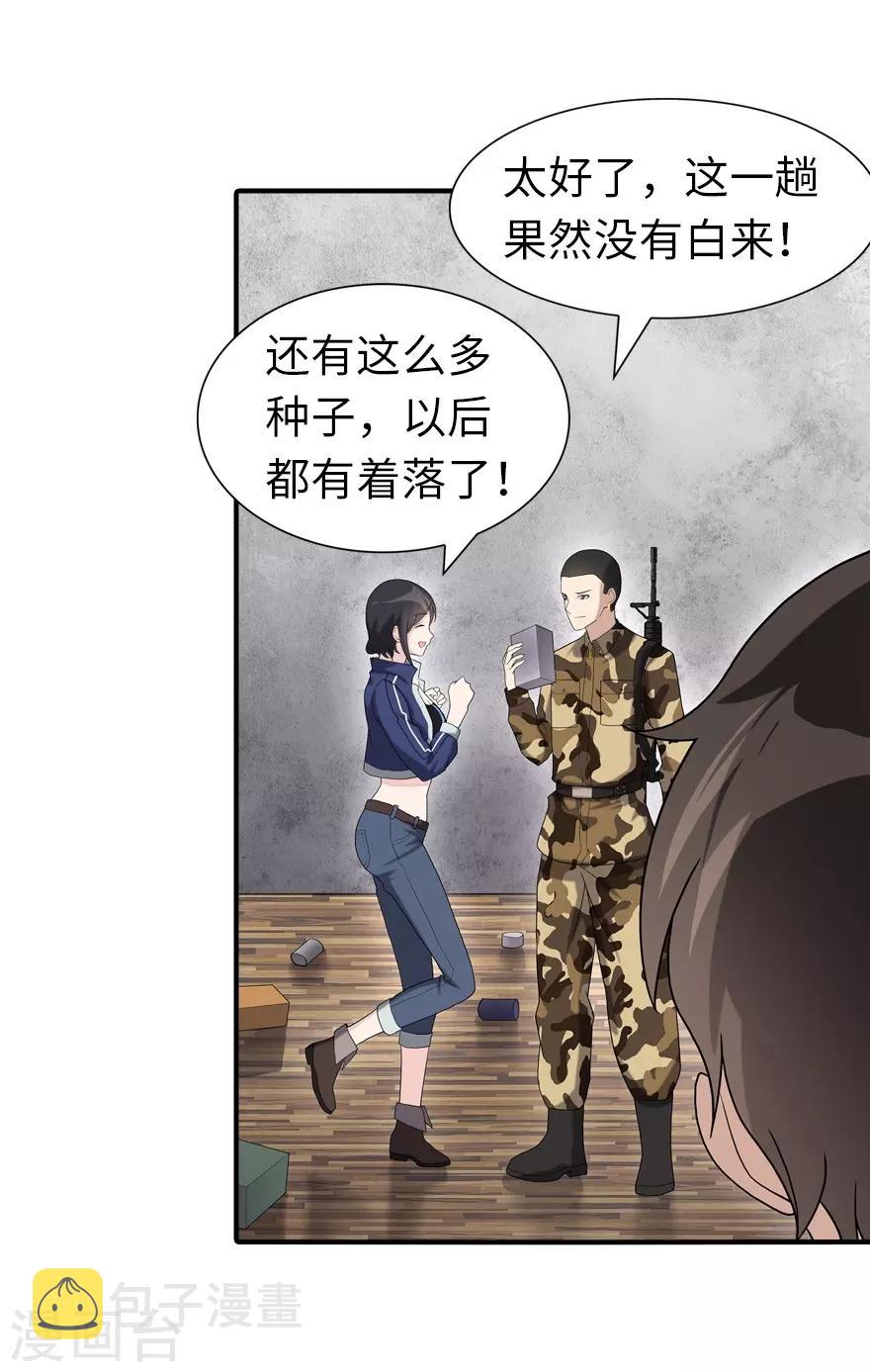 第127话20